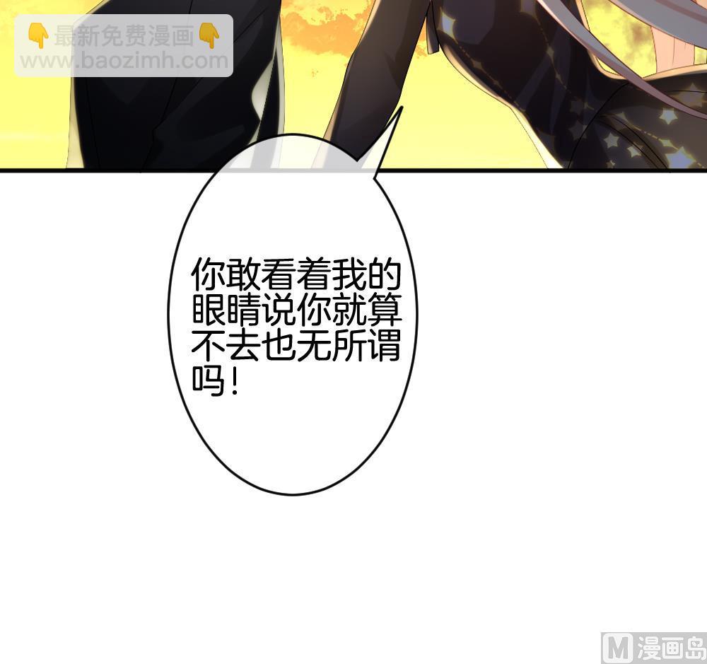 🍻拂晓的花嫁 第360话 通向未来的指针 2 第42页