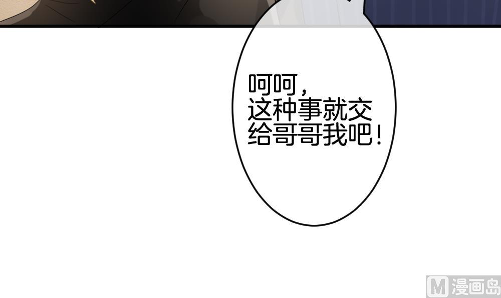 🍻拂晓的花嫁 第360话 通向未来的指针 2 第48页