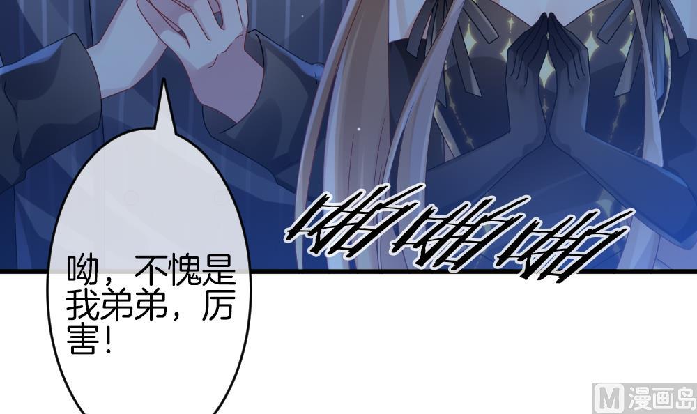 🍻拂晓的花嫁 第362话 通向未来的指针 4 第12页