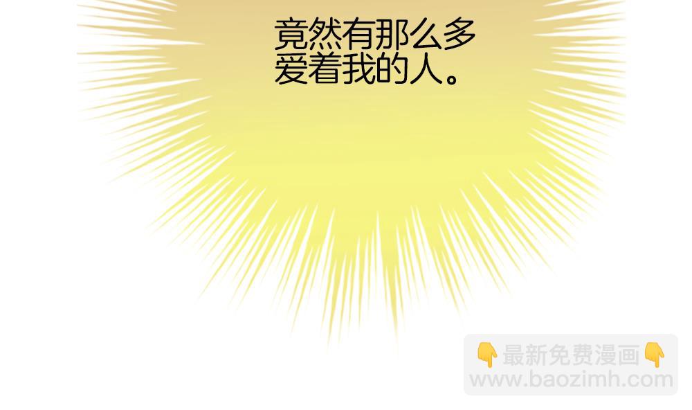 🍻拂晓的花嫁 第362话 通向未来的指针 4 第20页