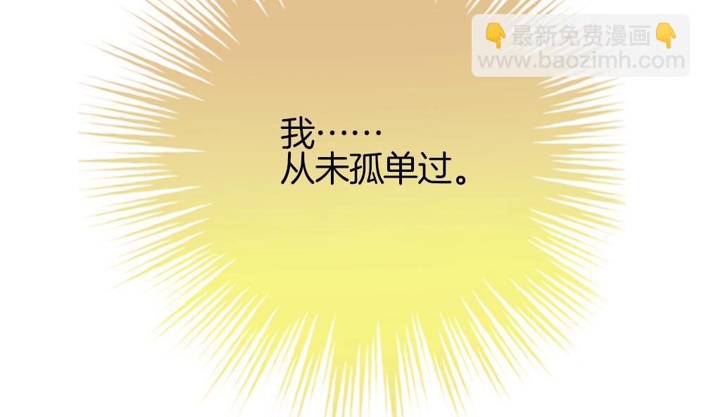 🍻拂晓的花嫁 第362话 通向未来的指针 4 第23页