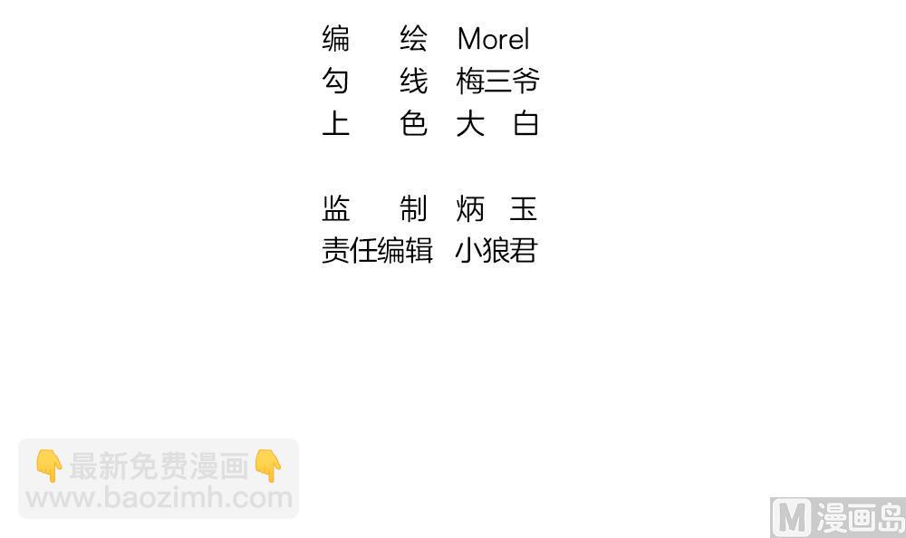 🍻拂晓的花嫁 第362话 通向未来的指针 4 第3页
