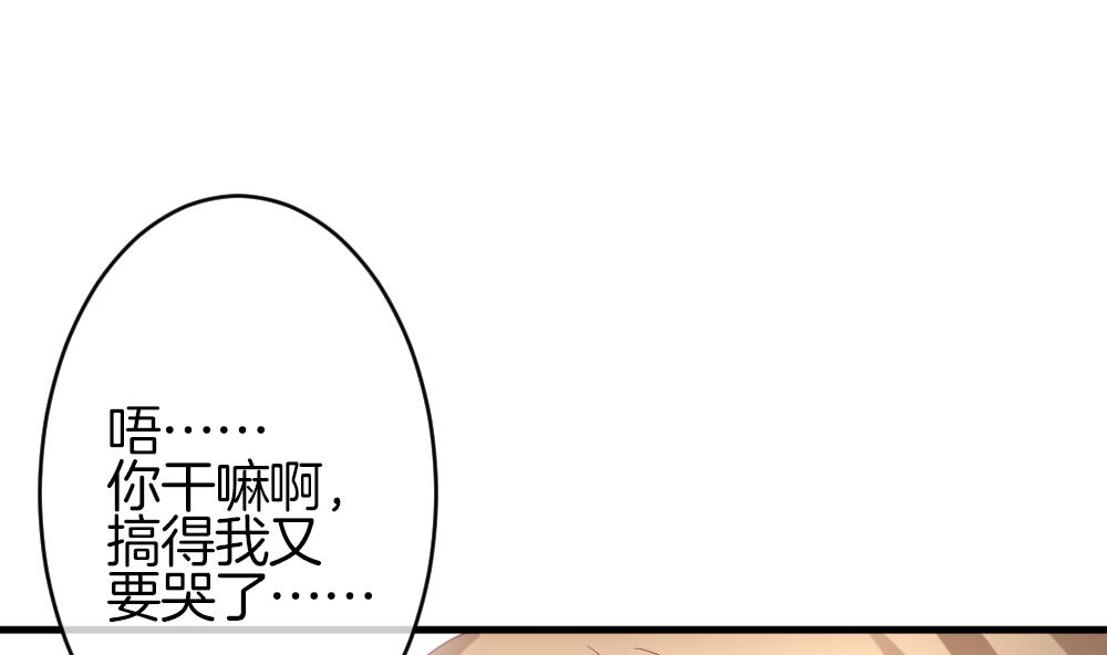 🍻拂晓的花嫁 第362话 通向未来的指针 4 第31页