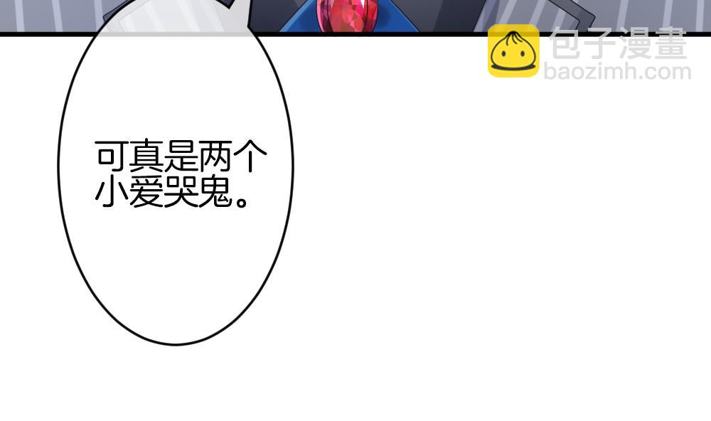 🍻拂晓的花嫁 第362话 通向未来的指针 4 第37页