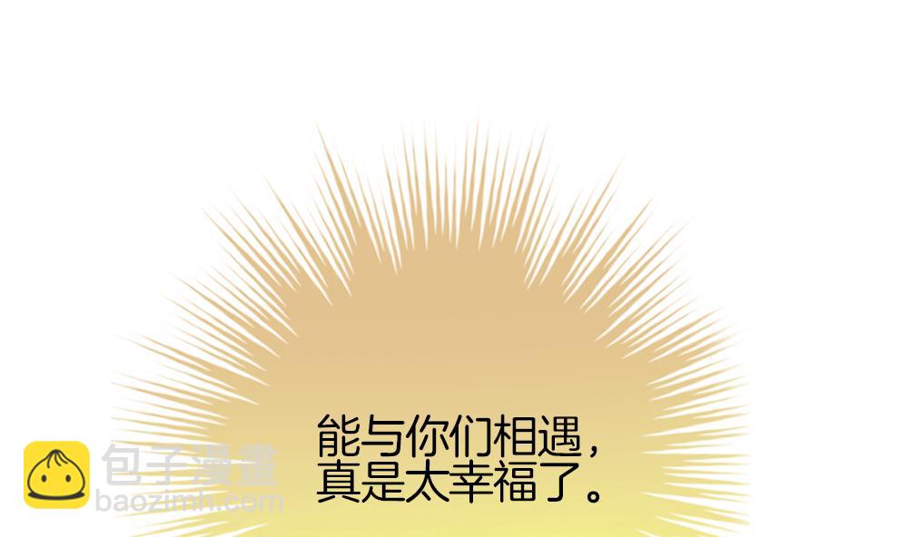 🍻拂晓的花嫁 第362话 通向未来的指针 4 第38页