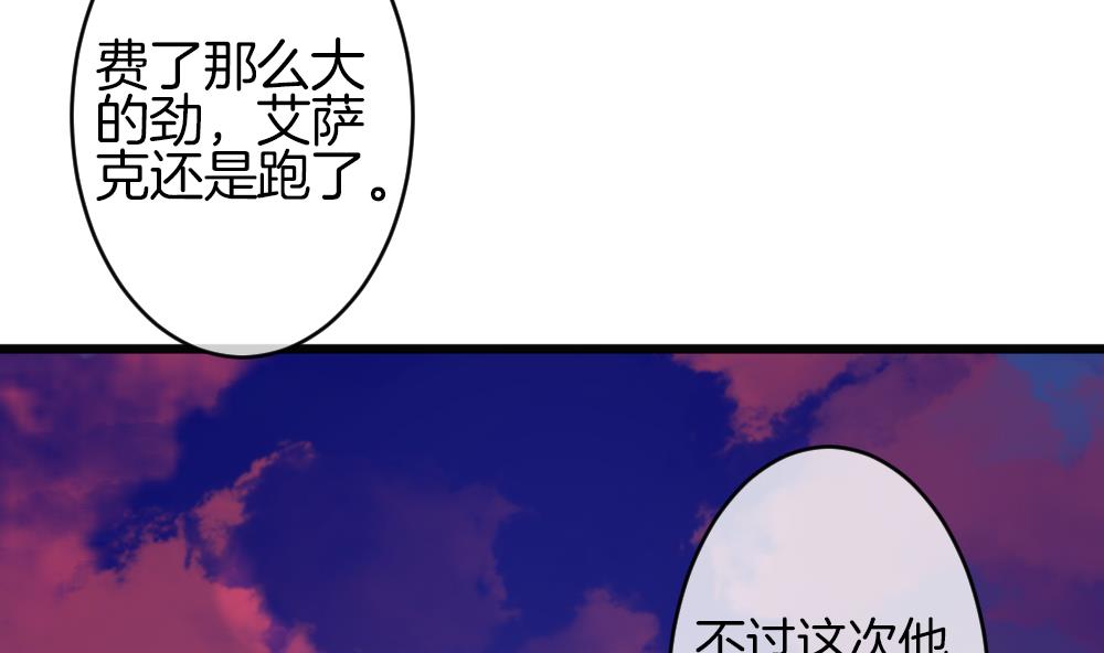 🍻拂晓的花嫁 第362话 通向未来的指针 4 第40页