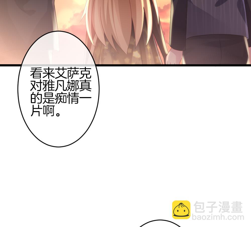 🍻拂晓的花嫁 第362话 通向未来的指针 4 第43页