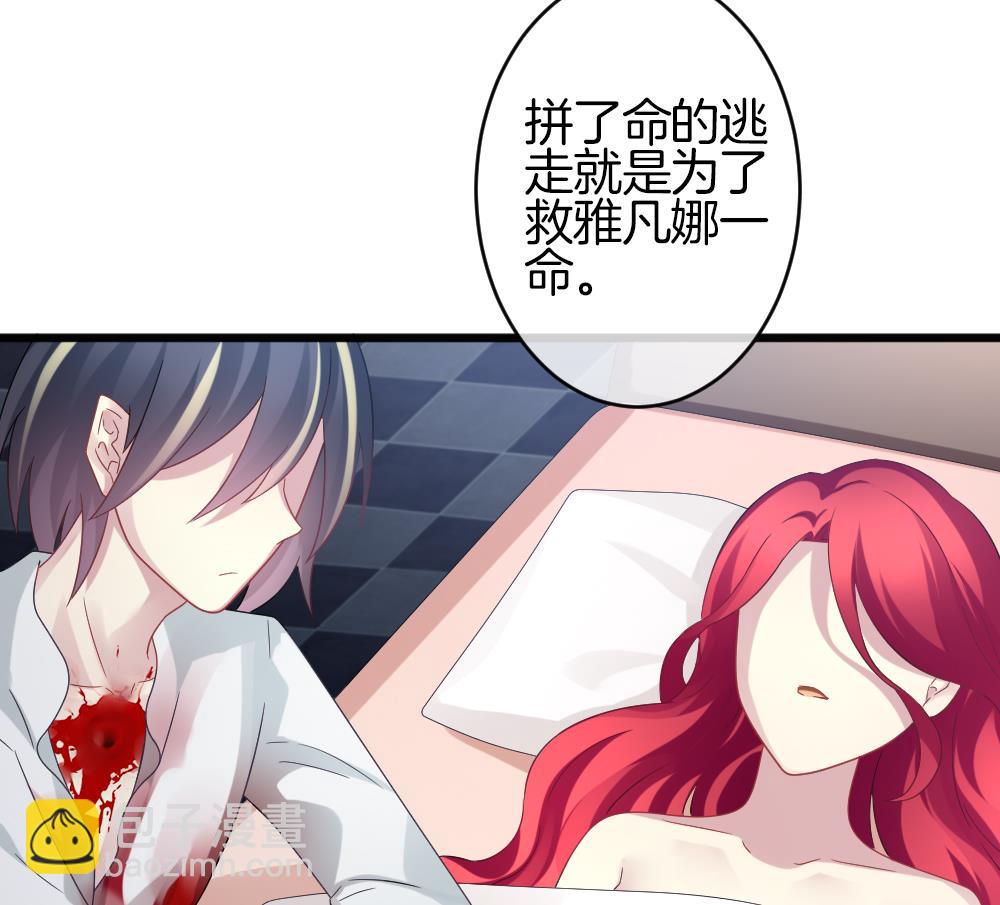 🍻拂晓的花嫁 第362话 通向未来的指针 4 第44页