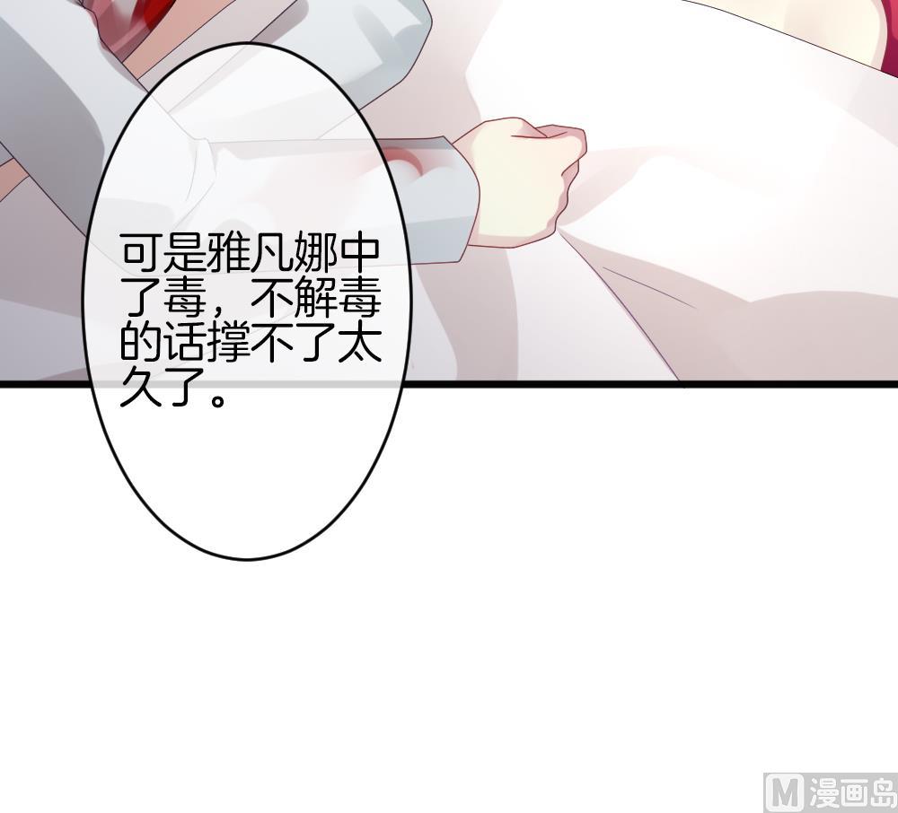 🍻拂晓的花嫁 第362话 通向未来的指针 4 第45页