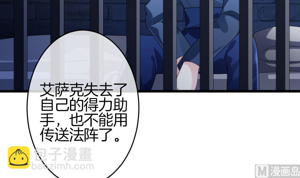 🍻拂晓的花嫁 第362话 通向未来的指针 4 第48页