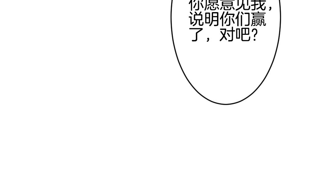 🍻拂晓的花嫁 第364话 通向未来的指针 6 第14页