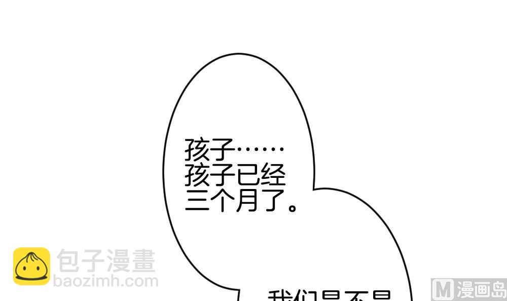 🍻拂晓的花嫁 第364话 通向未来的指针 6 第15页