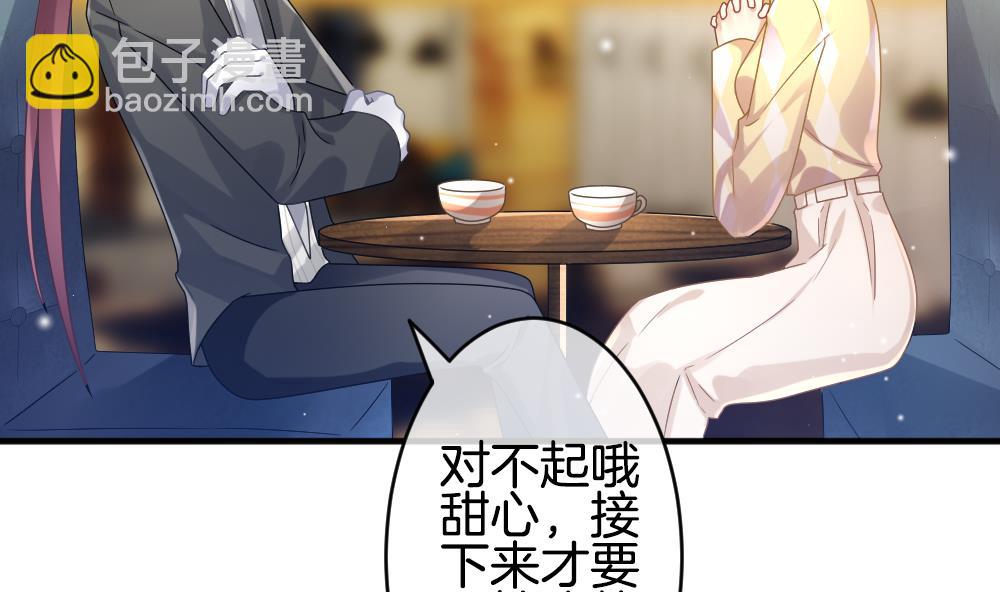🍻拂晓的花嫁 第364话 通向未来的指针 6 第17页