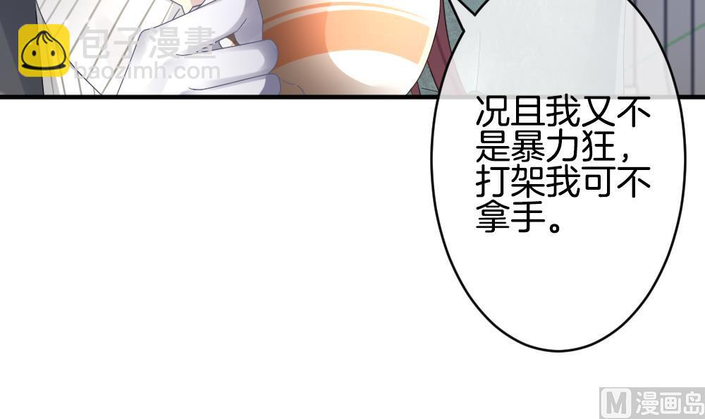🍻拂晓的花嫁 第364话 通向未来的指针 6 第21页
