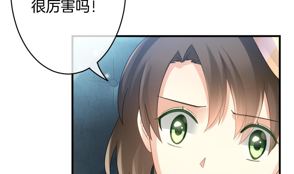 🍻拂晓的花嫁 第364话 通向未来的指针 6 第23页