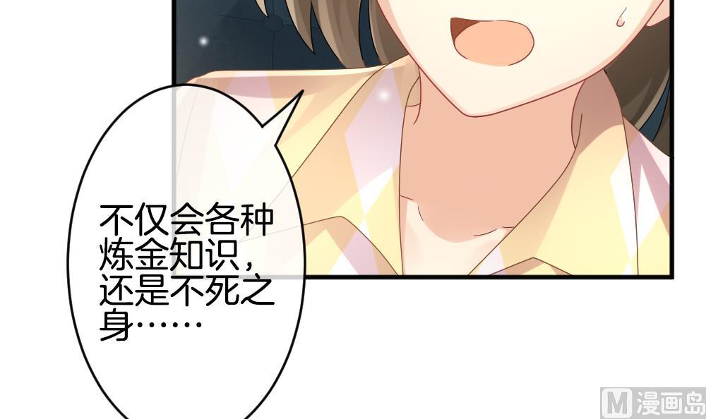🍻拂晓的花嫁 第364话 通向未来的指针 6 第24页