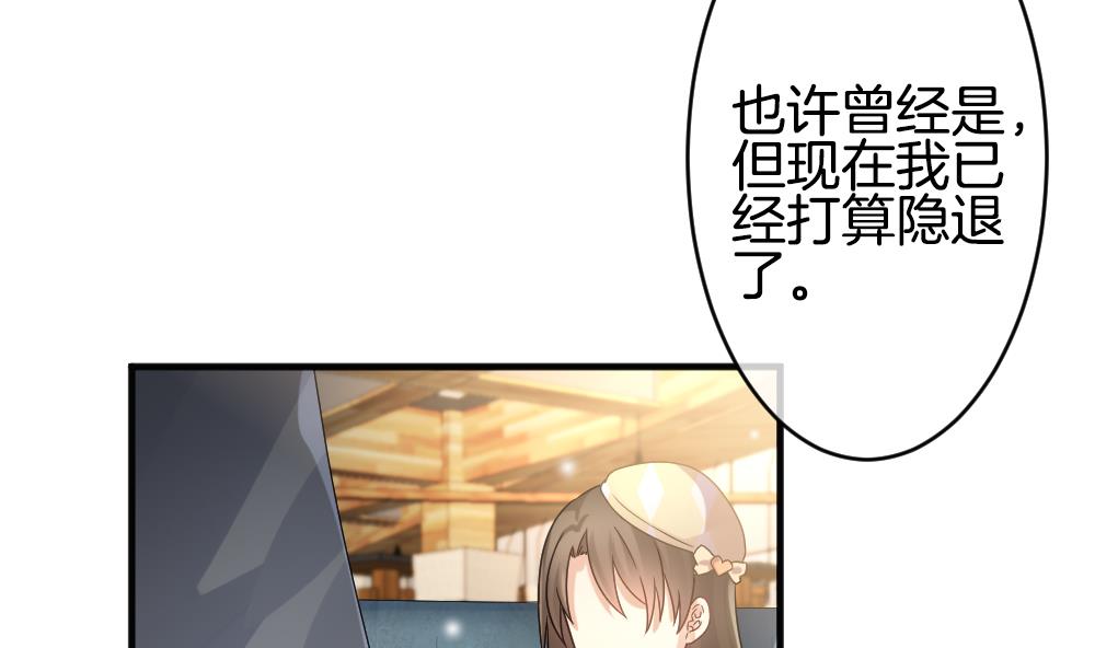 🍻拂晓的花嫁 第364话 通向未来的指针 6 第26页