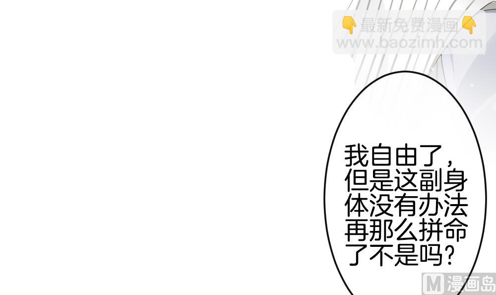🍻拂晓的花嫁 第364话 通向未来的指针 6 第30页