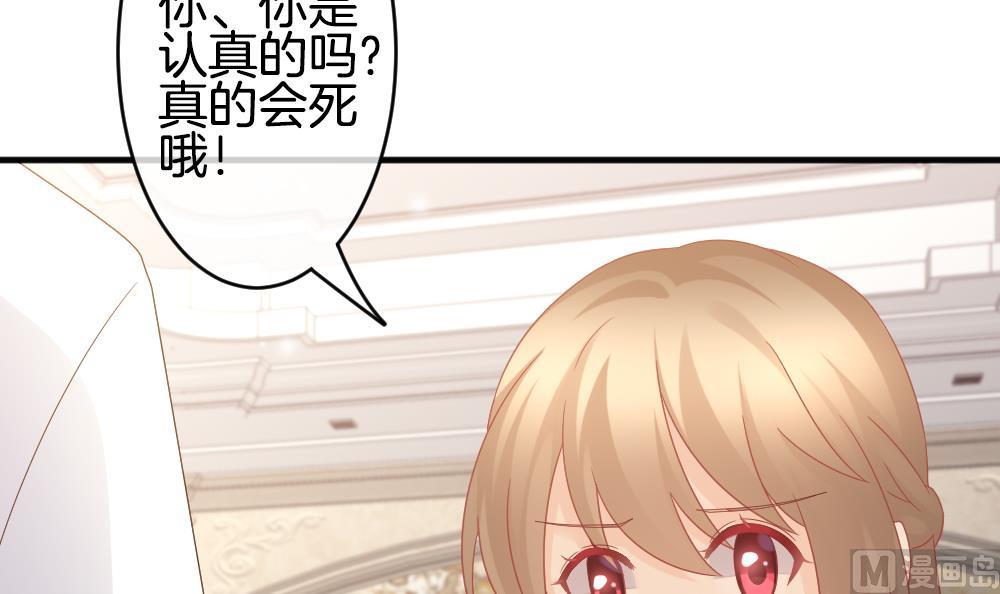 🍻拂晓的花嫁 第364话 通向未来的指针 6 第36页