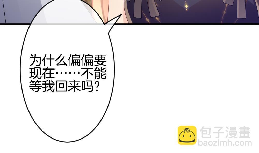 🍻拂晓的花嫁 第364话 通向未来的指针 6 第38页