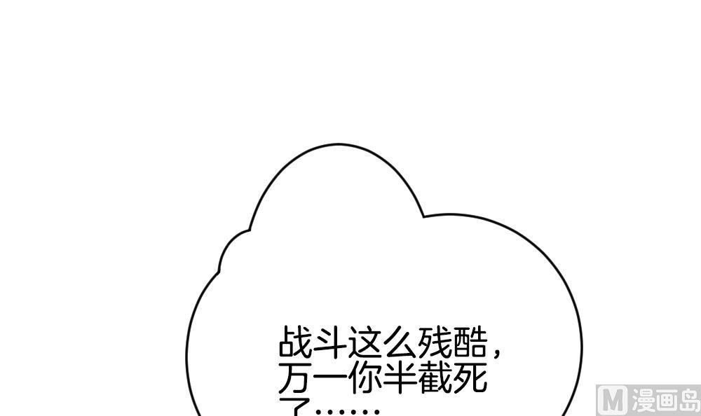🍻拂晓的花嫁 第364话 通向未来的指针 6 第39页