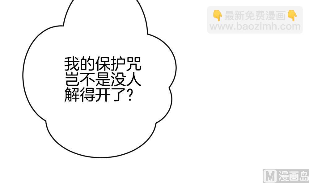 🍻拂晓的花嫁 第364话 通向未来的指针 6 第42页