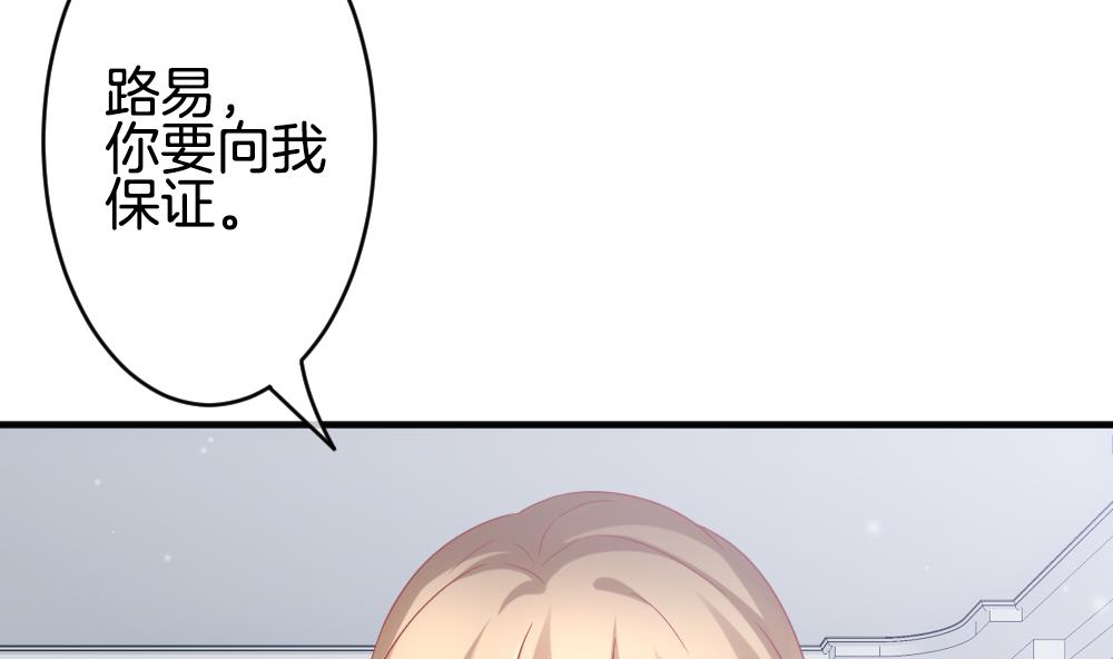 🍻拂晓的花嫁 第364话 通向未来的指针 6 第44页