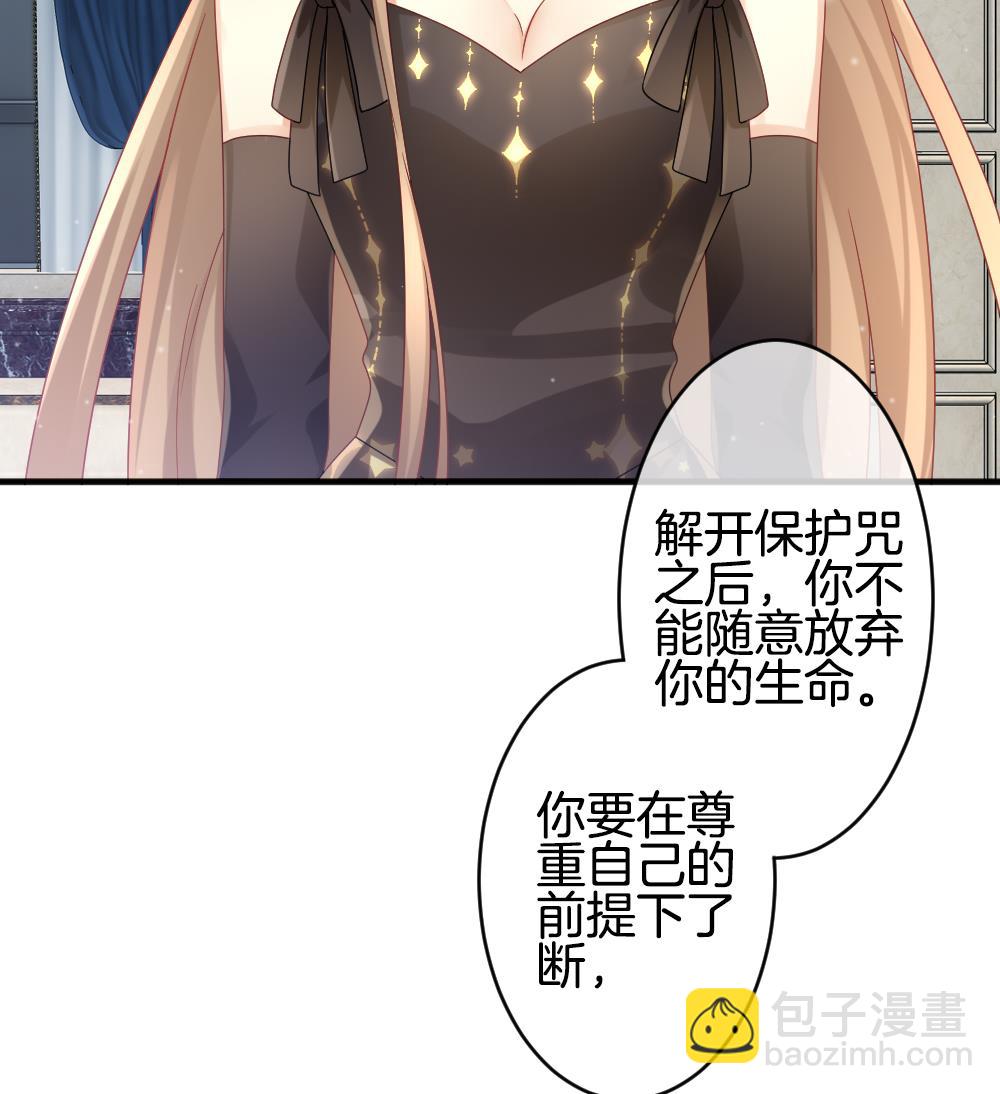 🍻拂晓的花嫁 第364话 通向未来的指针 6 第46页