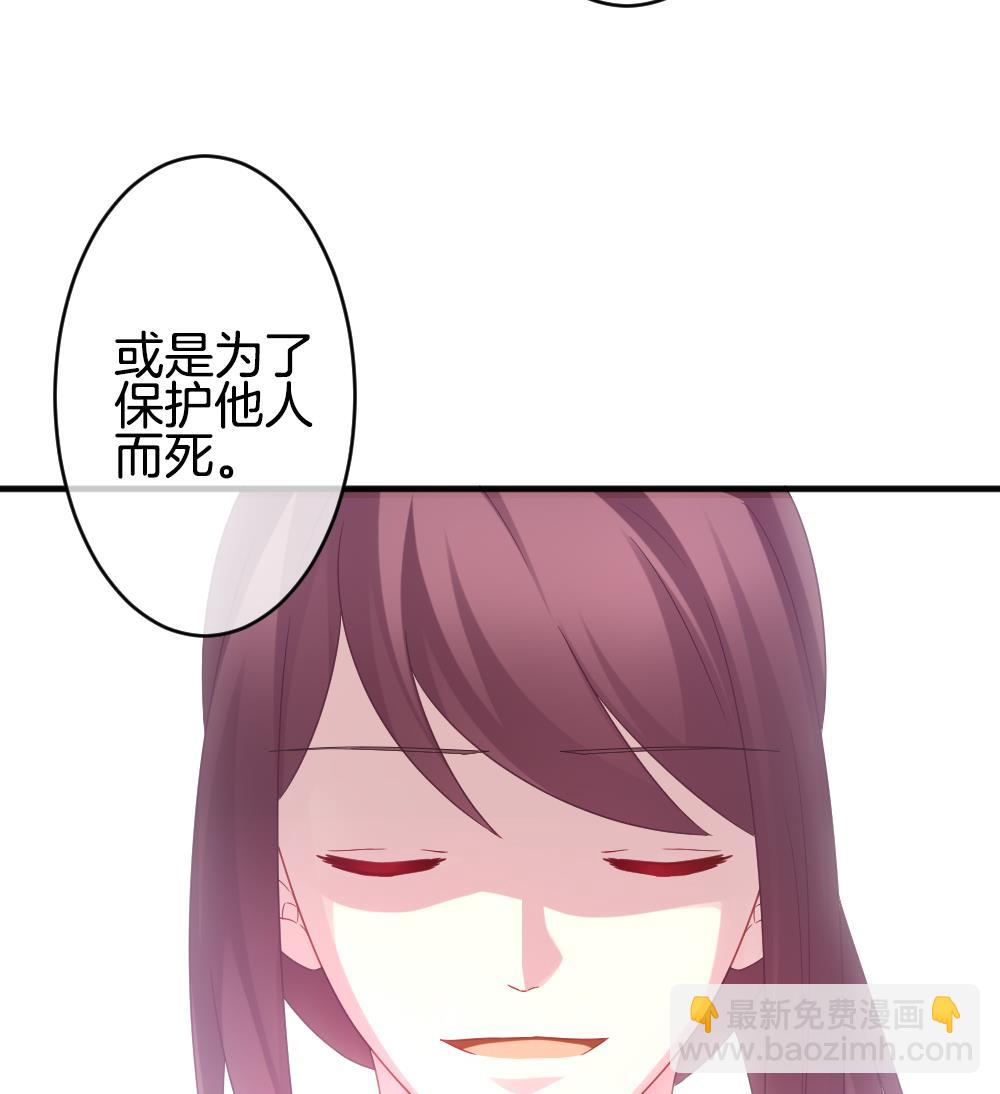 🍻拂晓的花嫁 第364话 通向未来的指针 6 第47页