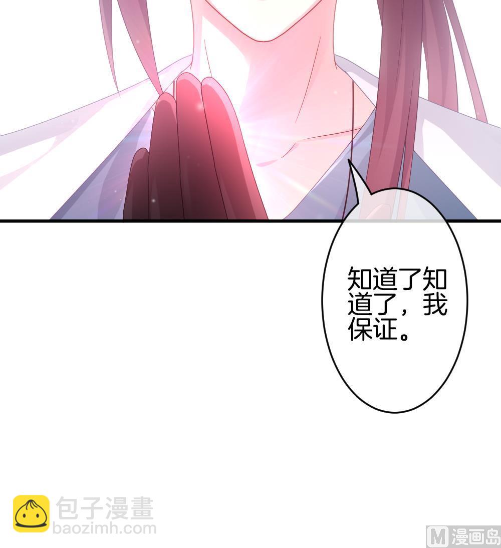 🍻拂晓的花嫁 第364话 通向未来的指针 6 第48页