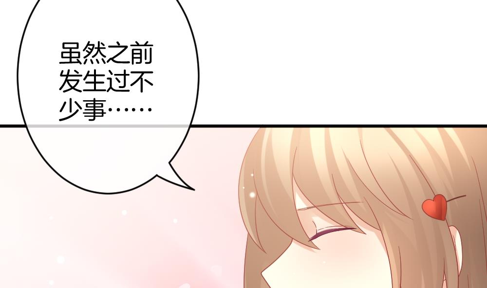 🍻拂晓的花嫁 第366话 通向未来的指针 8 第11页