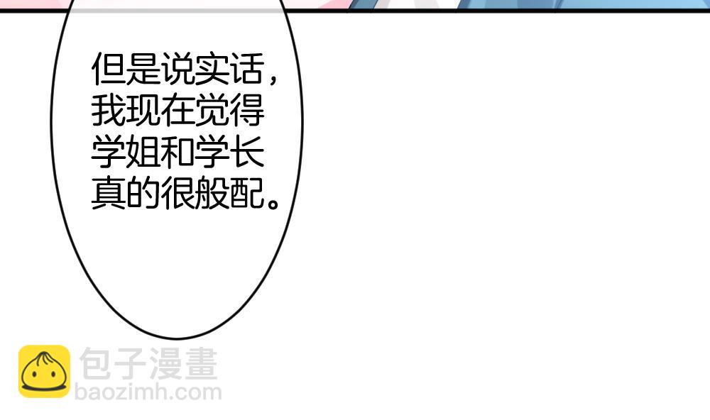 🍻拂晓的花嫁 第366话 通向未来的指针 8 第13页