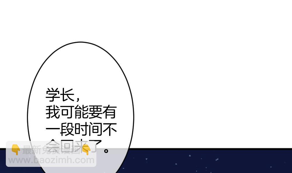 🍻拂晓的花嫁 第366话 通向未来的指针 8 第14页