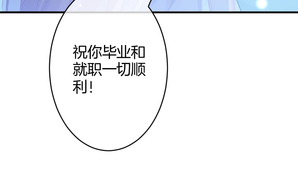 🍻拂晓的花嫁 第366话 通向未来的指针 8 第17页