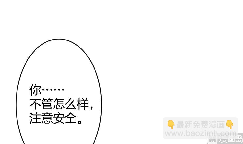 🍻拂晓的花嫁 第366话 通向未来的指针 8 第21页