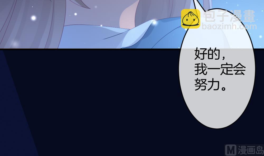🍻拂晓的花嫁 第366话 通向未来的指针 8 第27页