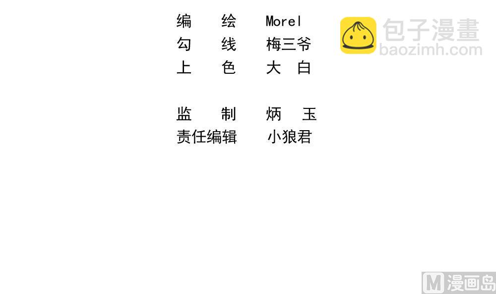 🍻拂晓的花嫁 第366话 通向未来的指针 8 第3页
