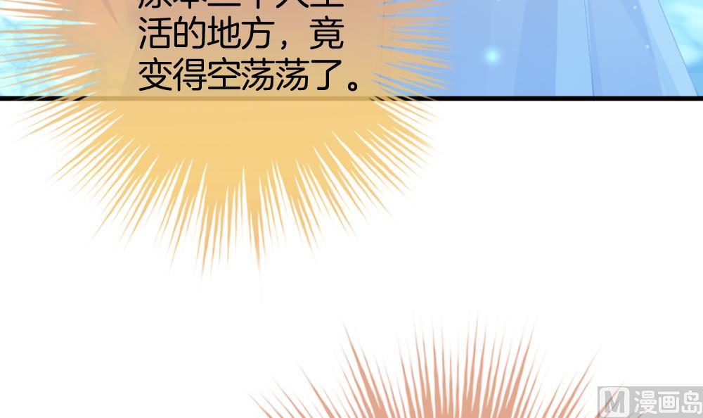 🍻拂晓的花嫁 第366话 通向未来的指针 8 第33页