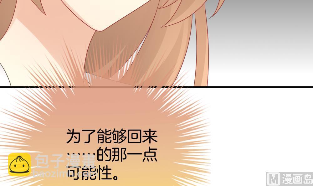 🍻拂晓的花嫁 第366话 通向未来的指针 8 第36页