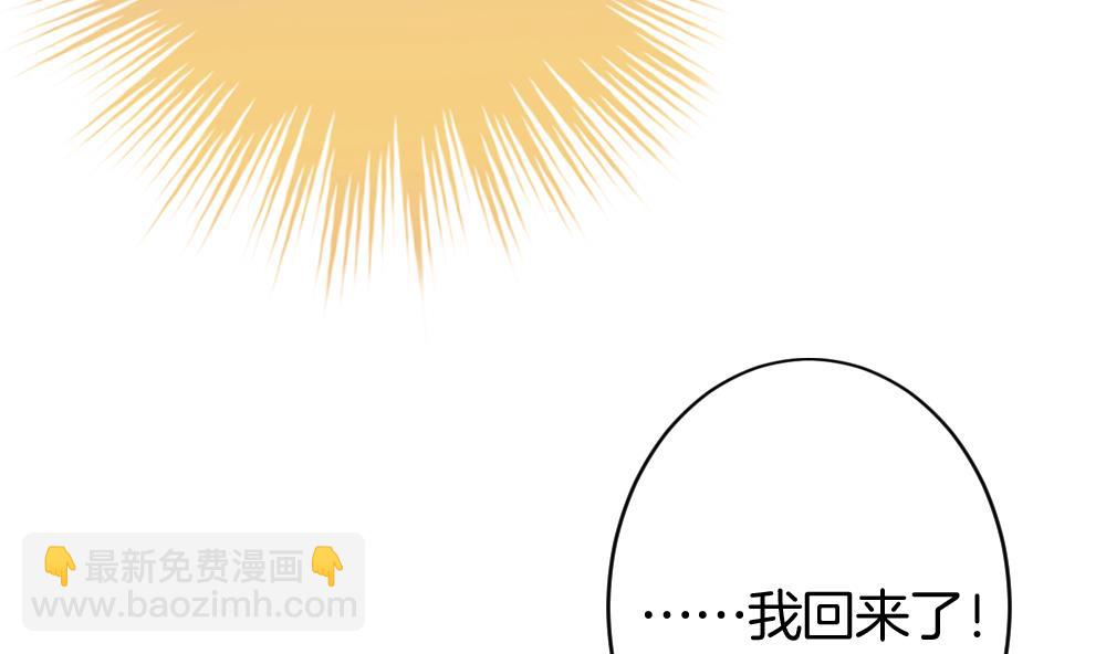 🍻拂晓的花嫁 第366话 通向未来的指针 8 第37页