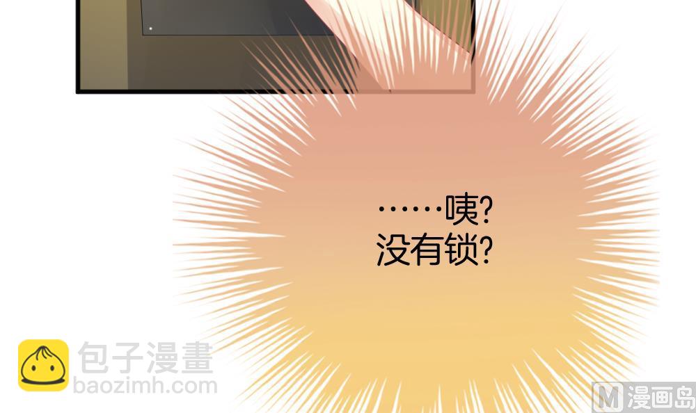🍻拂晓的花嫁 第366话 通向未来的指针 8 第39页