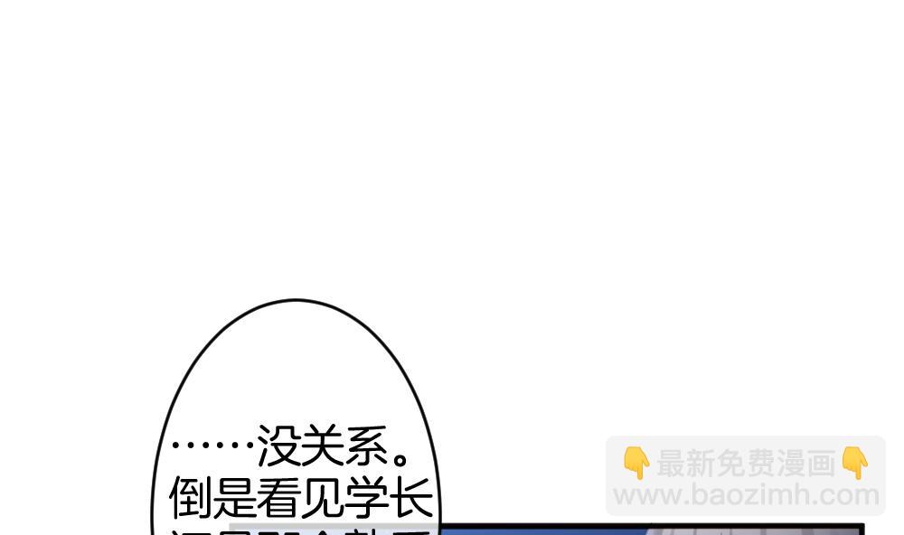🍻拂晓的花嫁 第366话 通向未来的指针 8 第4页