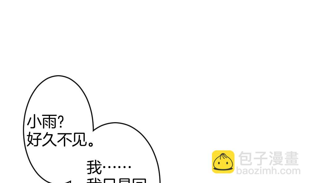 🍻拂晓的花嫁 第366话 通向未来的指针 8 第43页