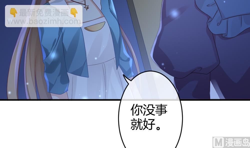 🍻拂晓的花嫁 第366话 通向未来的指针 8 第45页