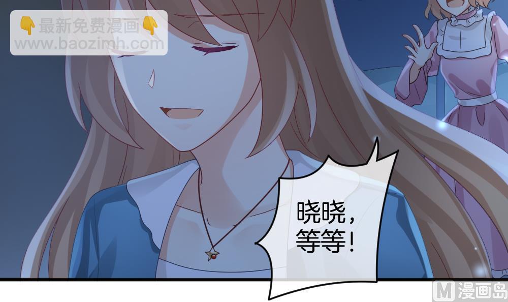 🍻拂晓的花嫁 第366话 通向未来的指针 8 第48页