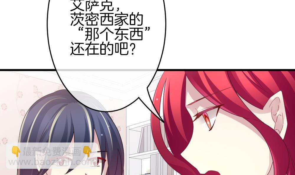 🍻拂晓的花嫁 第368话 爱 1 第11页