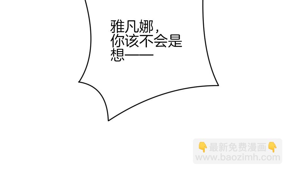🍻拂晓的花嫁 第368话 爱 1 第13页