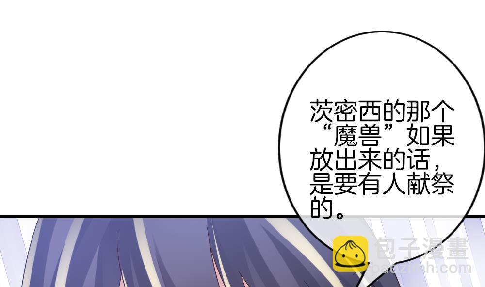🍻拂晓的花嫁 第368话 爱 1 第14页