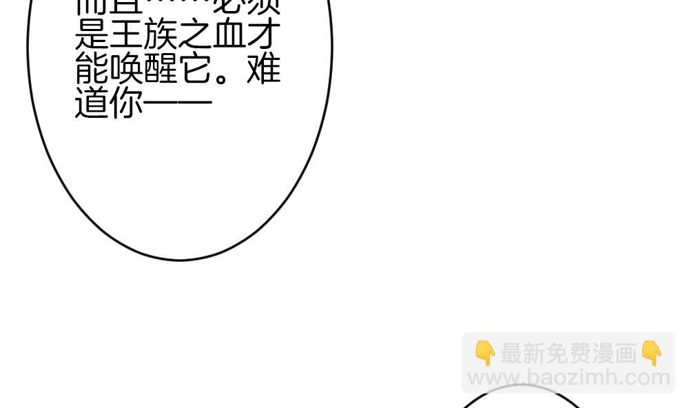 🍻拂晓的花嫁 第368话 爱 1 第17页