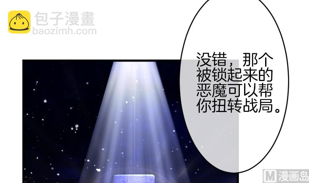 🍻拂晓的花嫁 第368话 爱 1 第18页